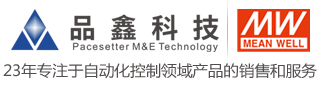 品鑫科技臺(tái)灣明緯電源官方授權(quán)