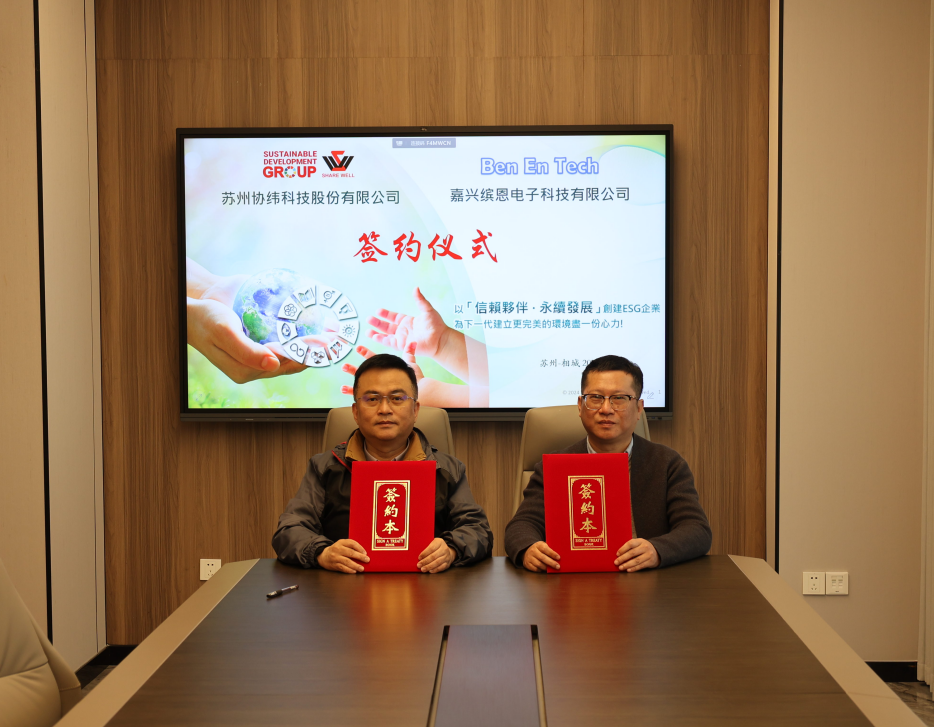 SDG集團(tuán)協(xié)緯布局浙江嘉興，持續(xù)擴(kuò)建SDG集團(tuán)產(chǎn)業(yè)價(jià)值網(wǎng)