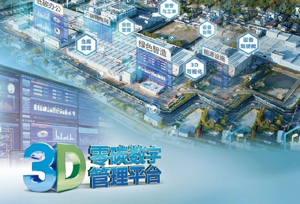 臺達(dá)上海運(yùn)營中心榮獲LEED零能耗認(rèn)證 樹立綠色建筑新標(biāo)桿